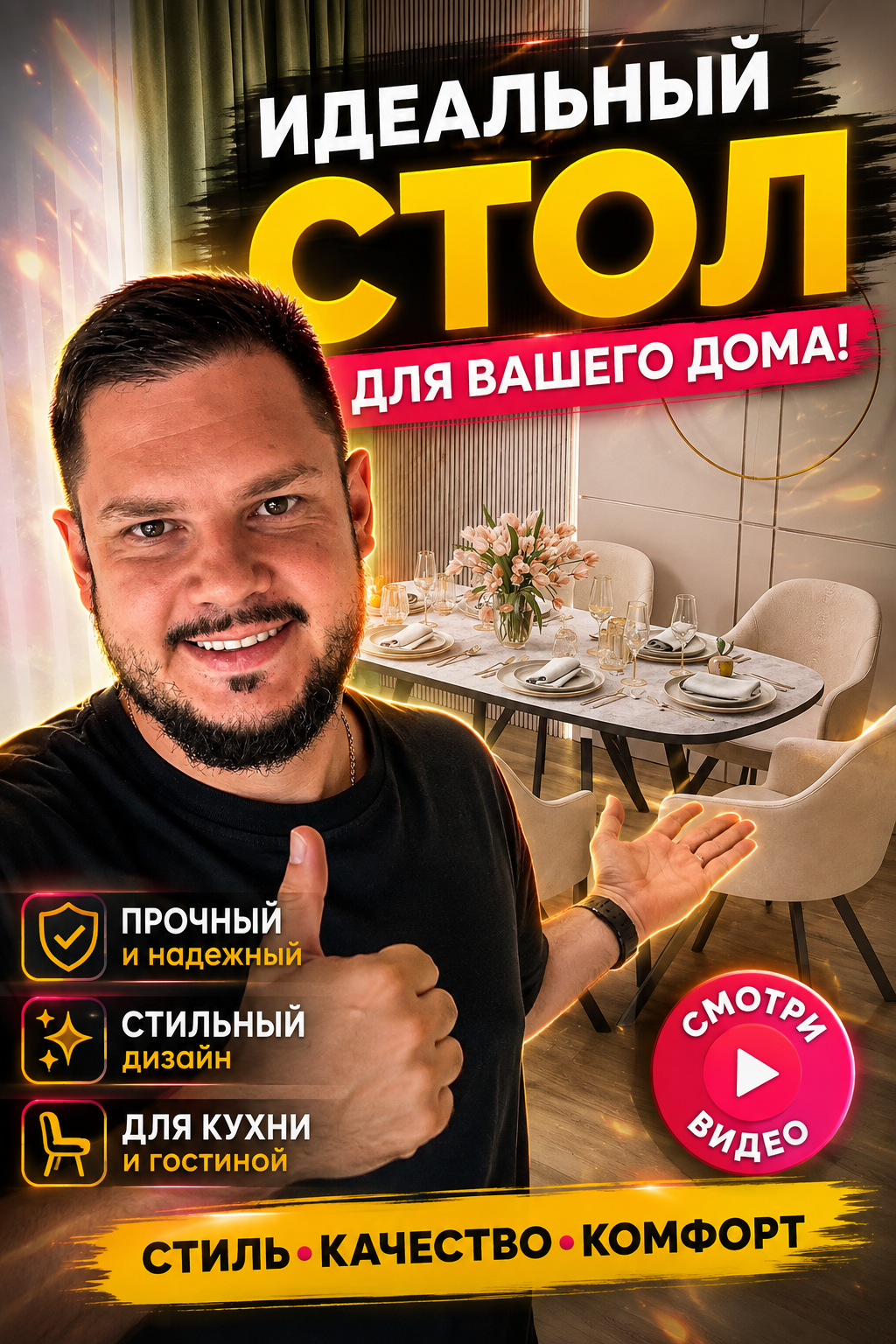 Стол 4400 вместо 12000? Только на эфире